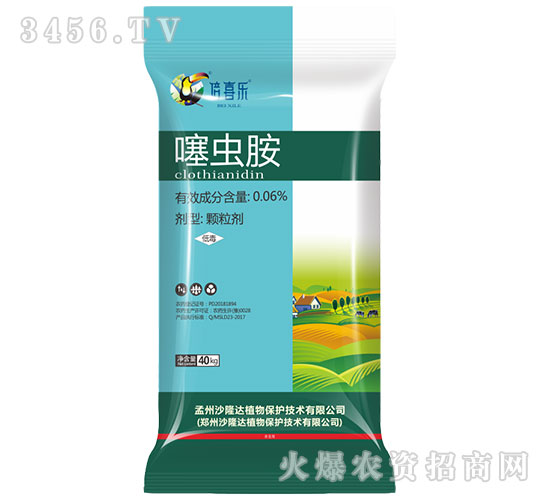 0.06%噻虫胺(块茎类专用-倍喜乐药肥-沙隆达